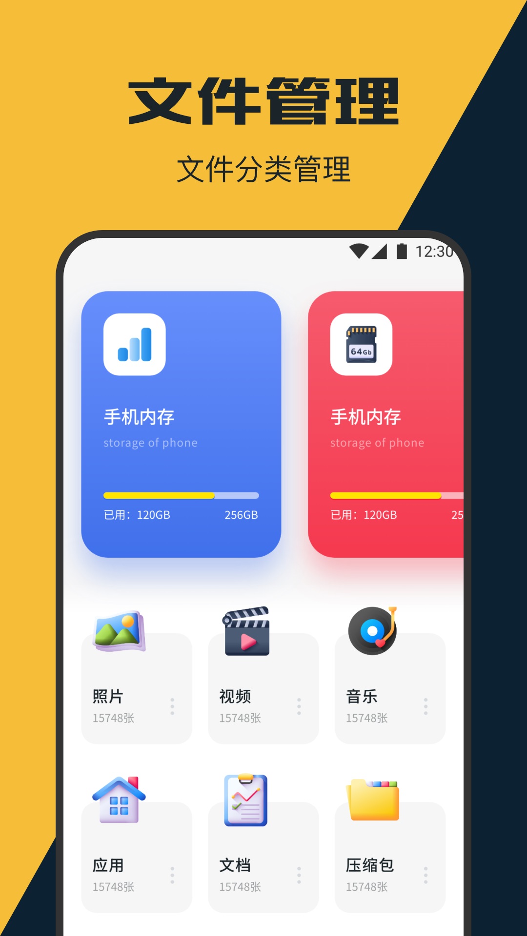 手机管家截图1