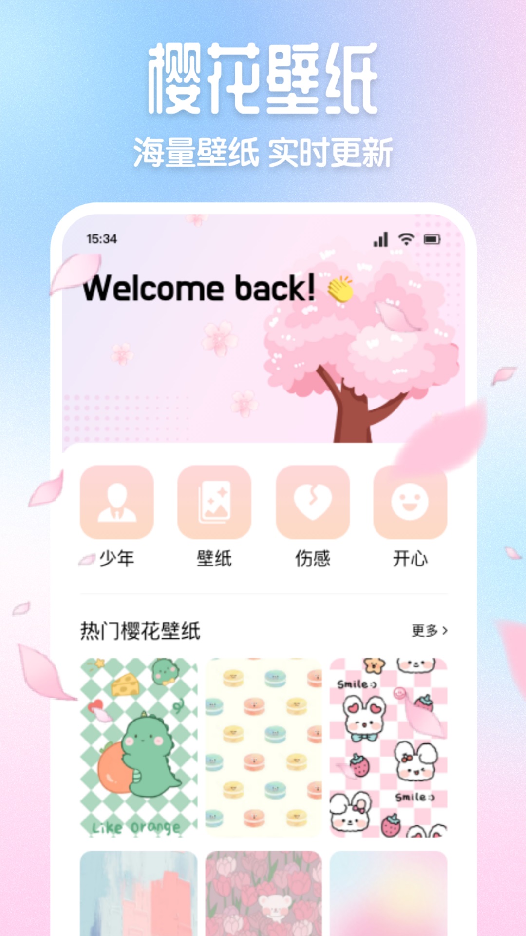 樱花模拟器pro截图3