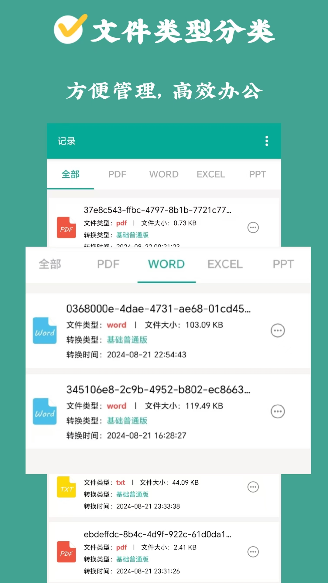 PDF转换狮-好用免费的转换工具截图3
