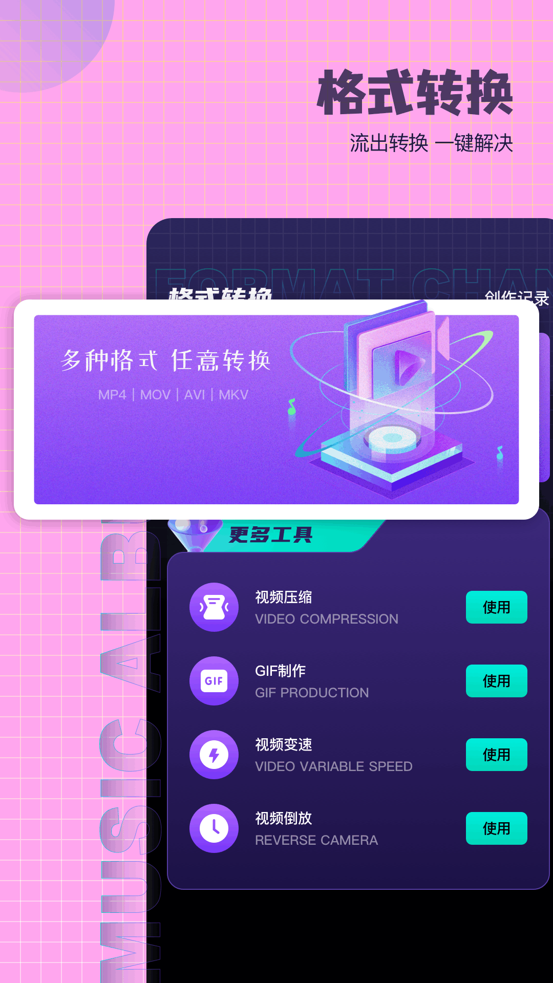 爱拍剪辑截图3