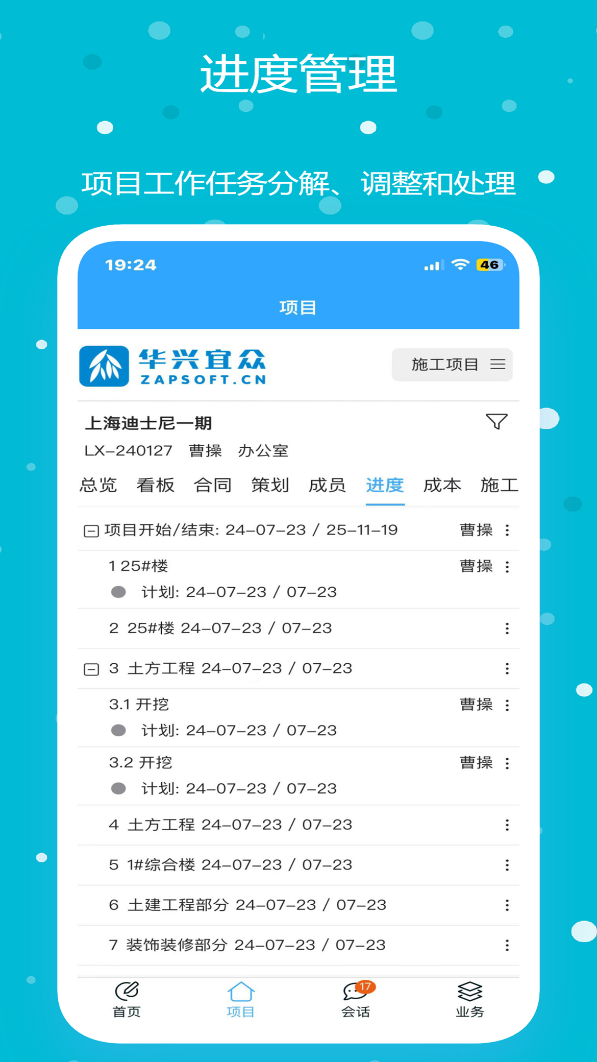 宜众截图5