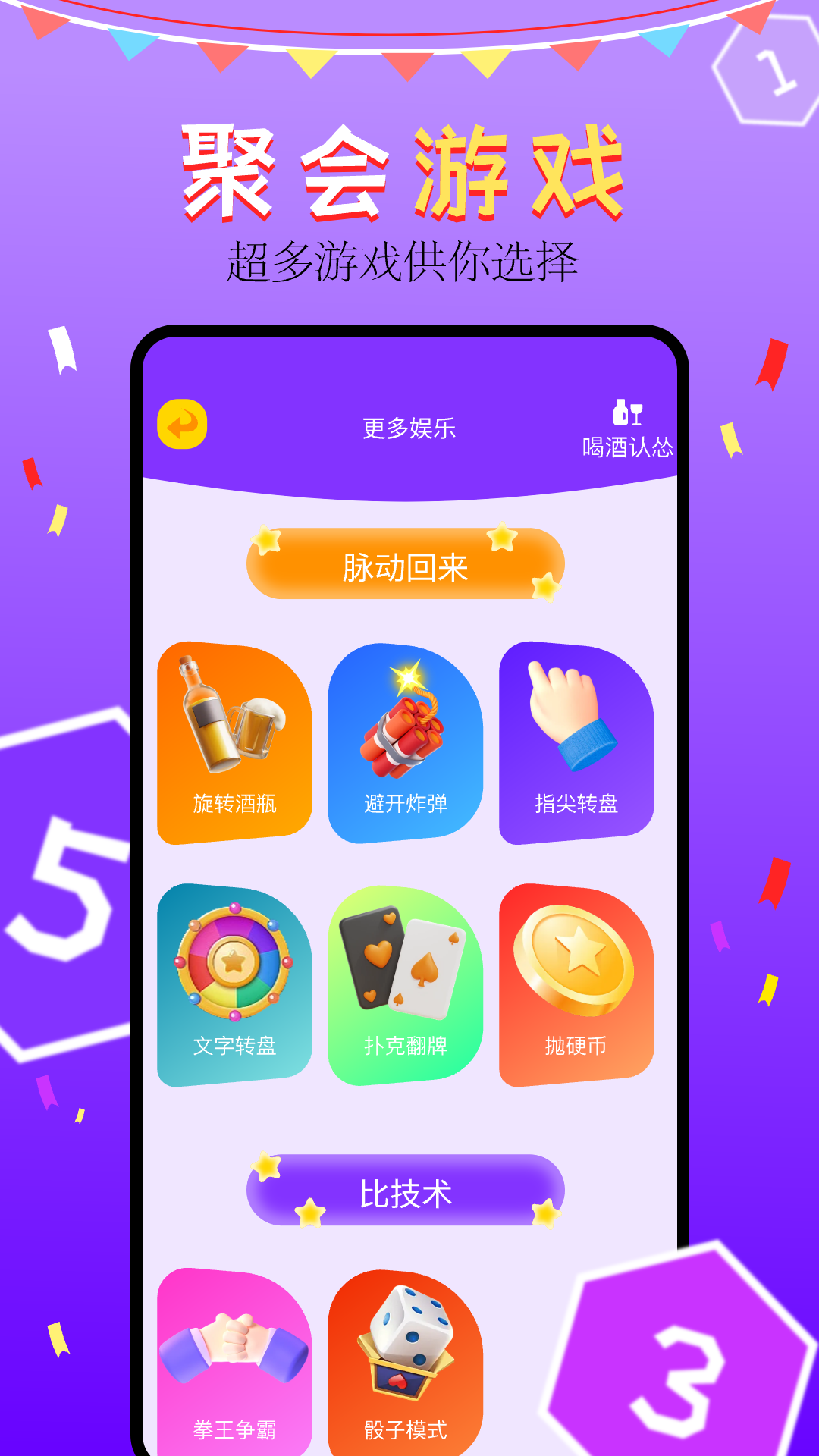 甜蜜惩罚截图2