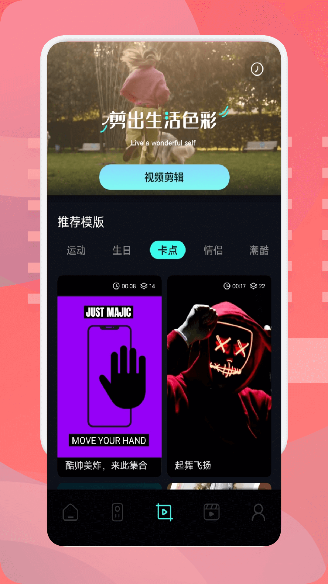 图生视频截图4