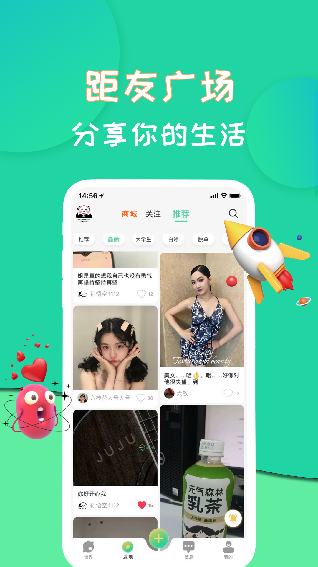 距距截图2