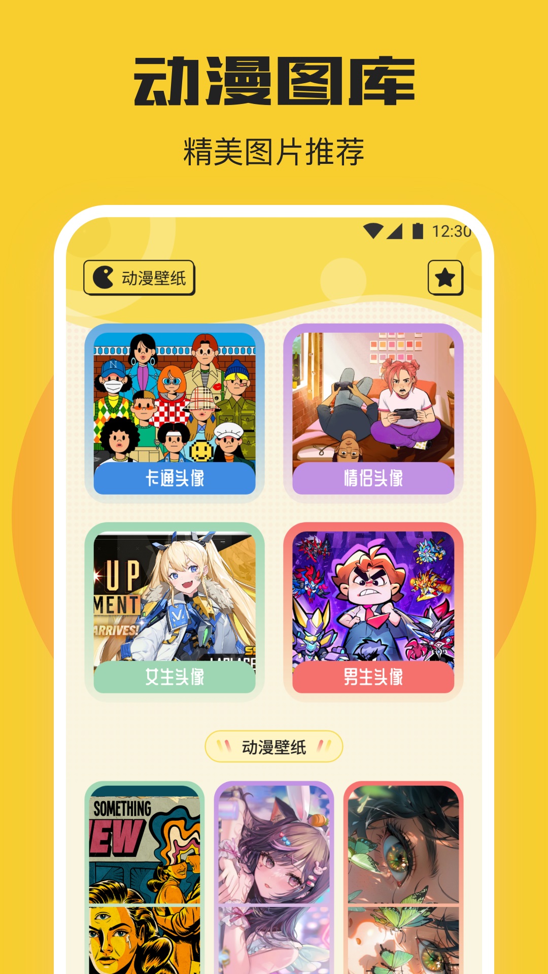 一耽漫画v1.8截图4