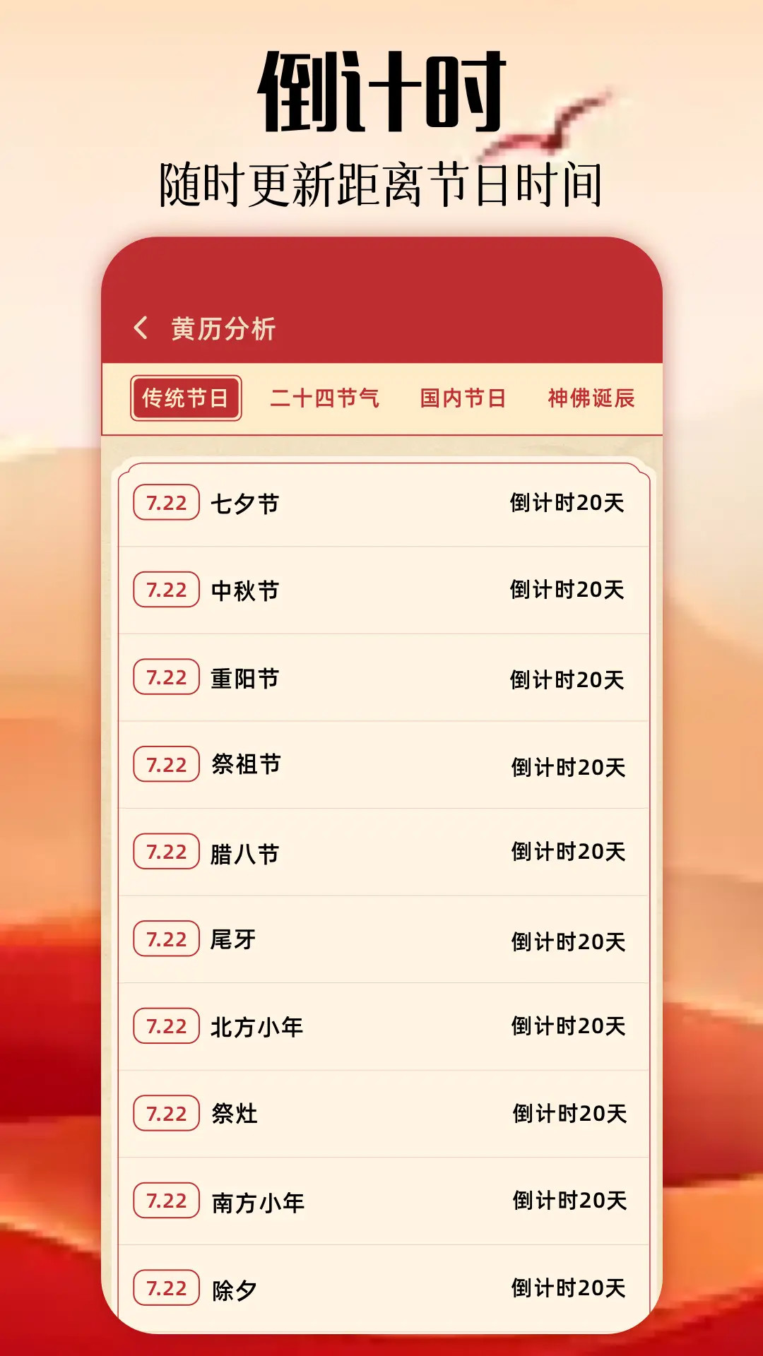 特狗APP截图4