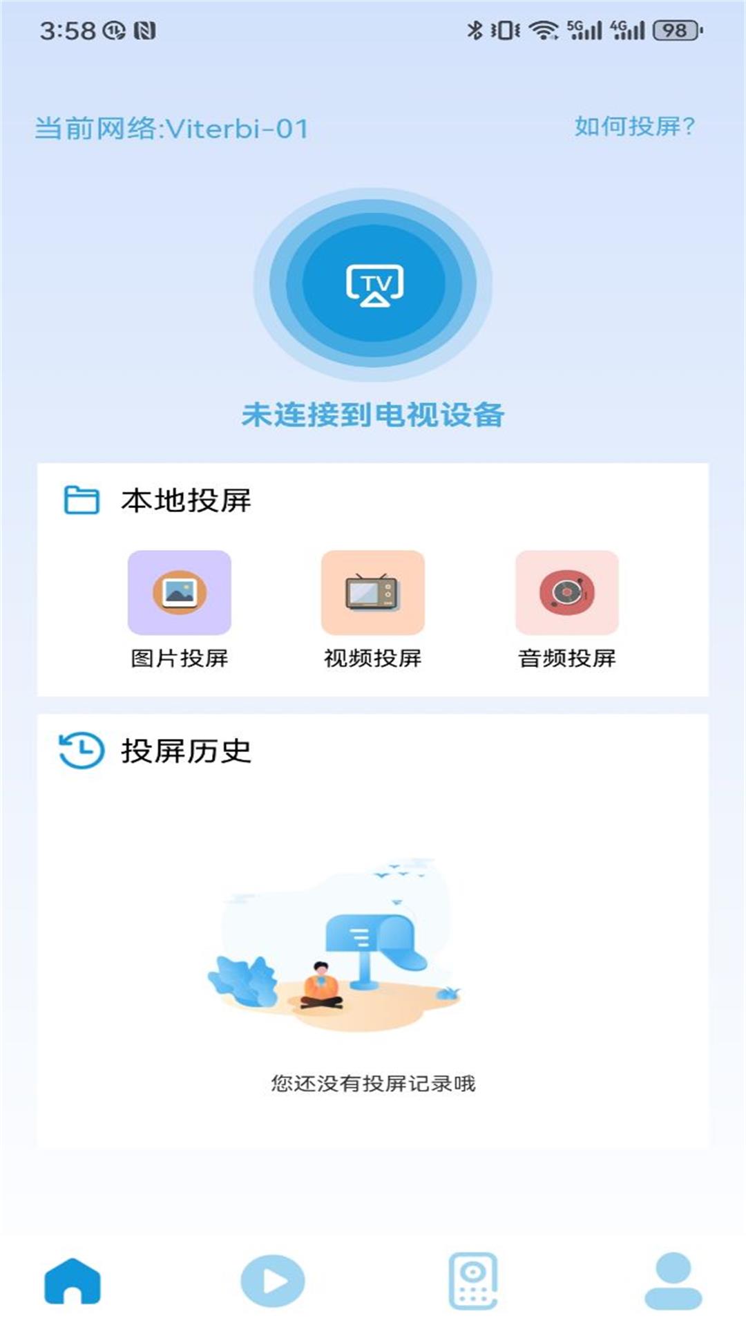 雷龙影视投屏截图1