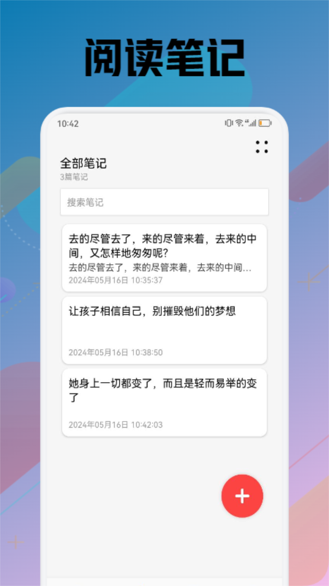 苍云阅读截图3