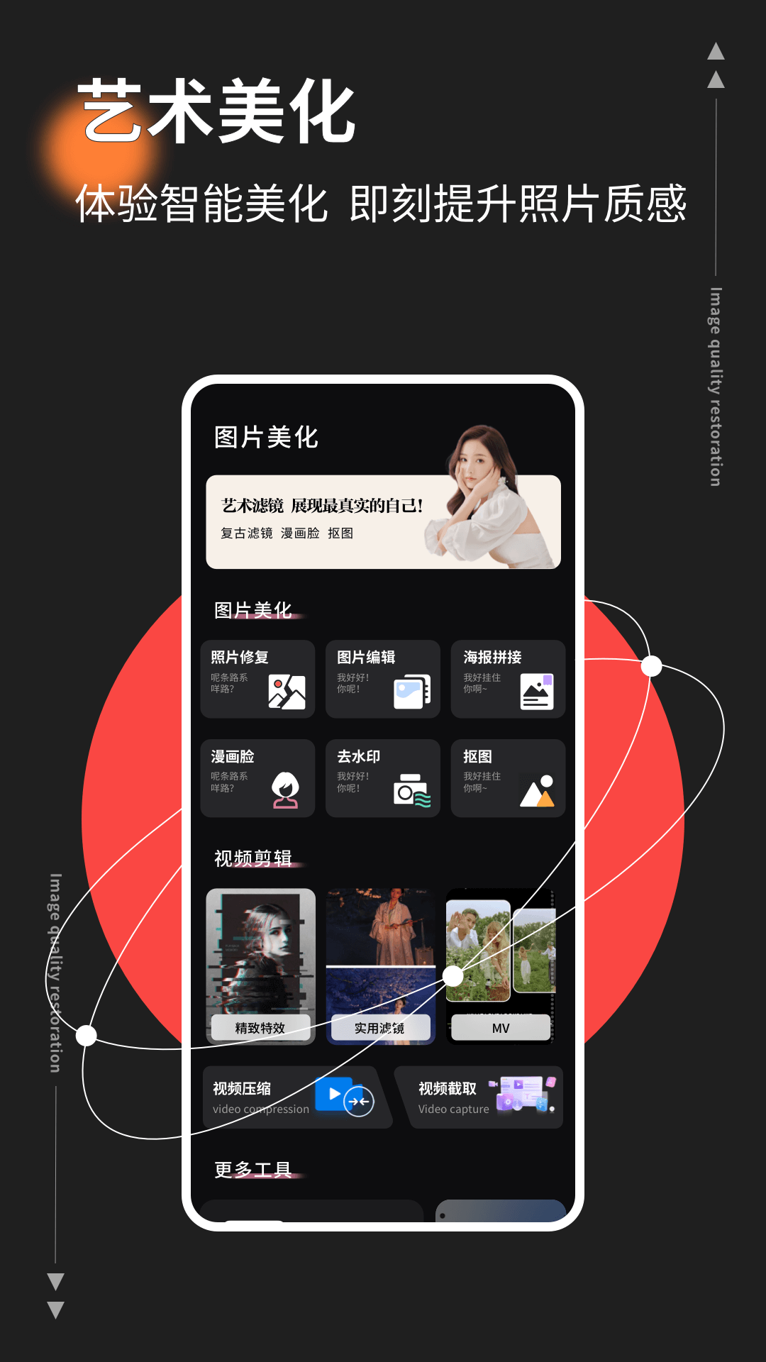 CodeFormer画质修复截图2