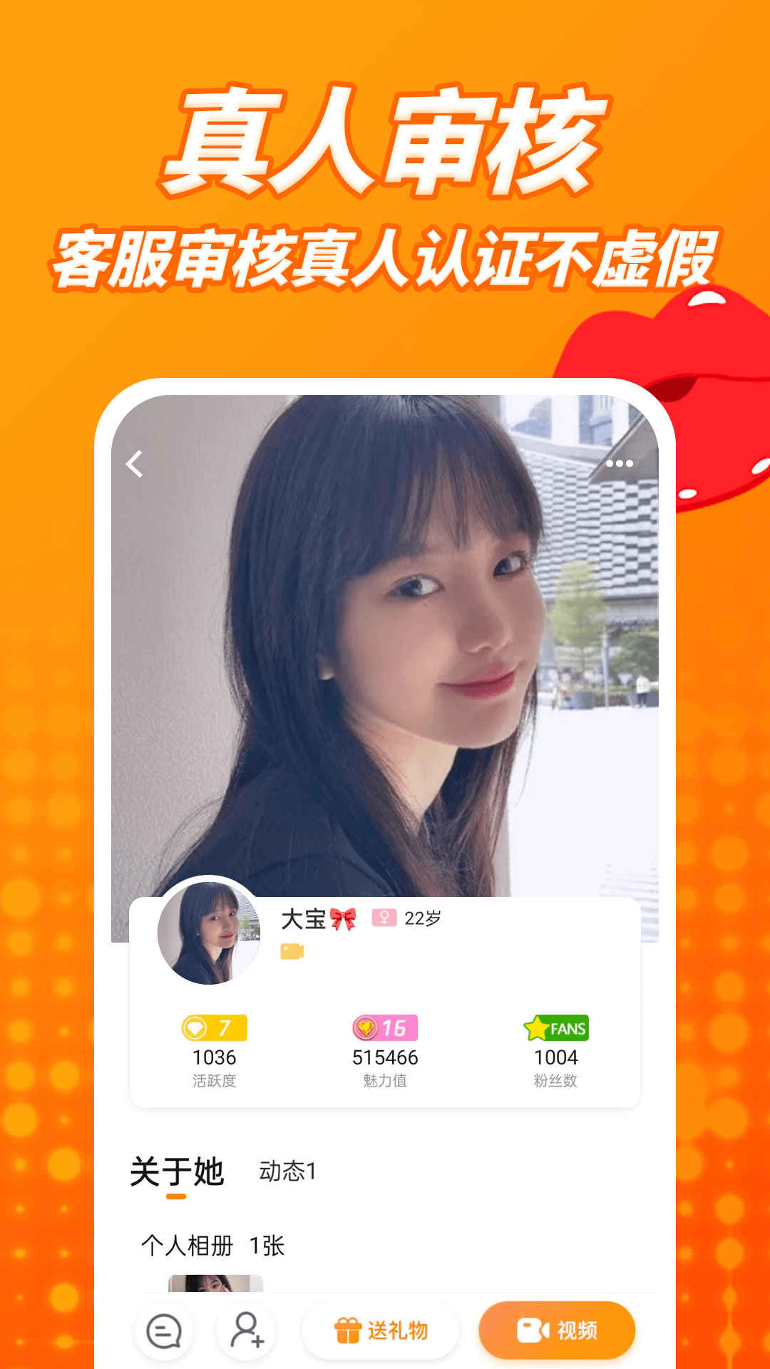 舌聊截图4