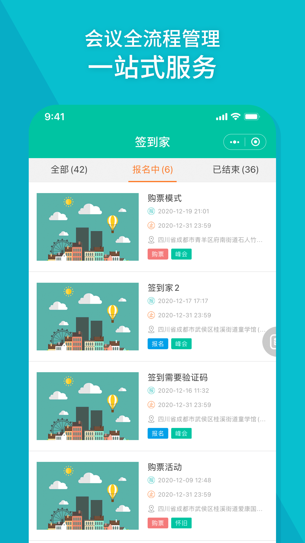 签到家截图1