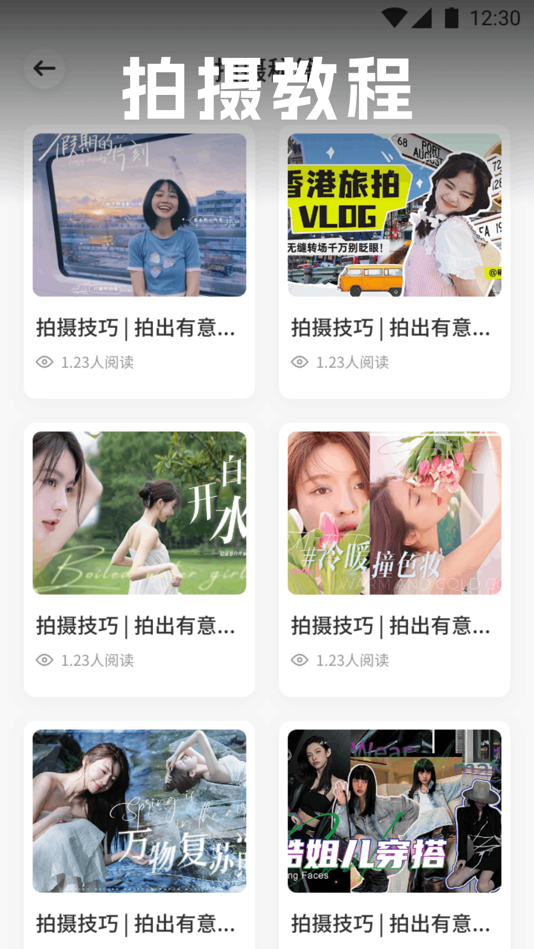 觅遇截图4