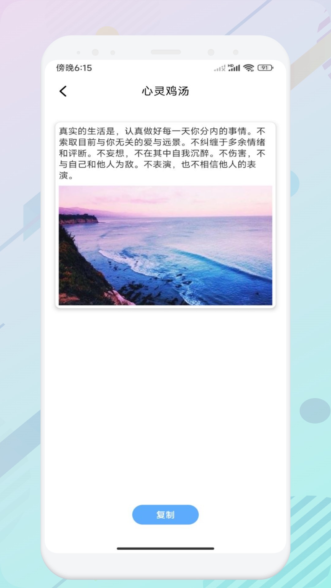 智慧教育云平台截图3