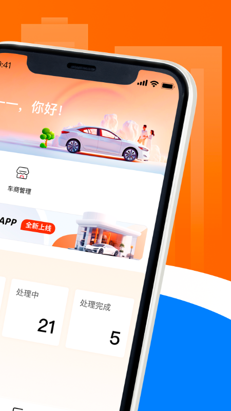 车乐租截图3
