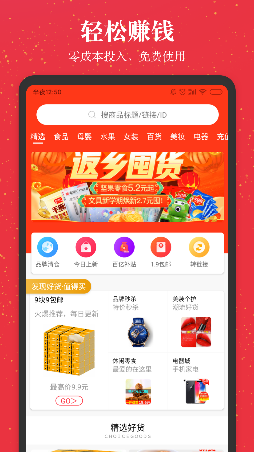 进佣联盟截图1