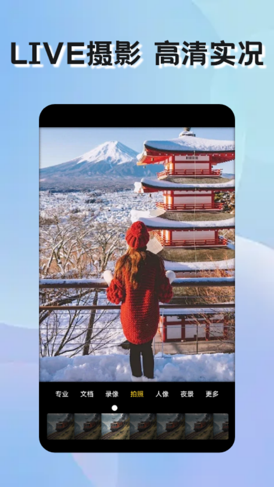实况live特效相机截图1