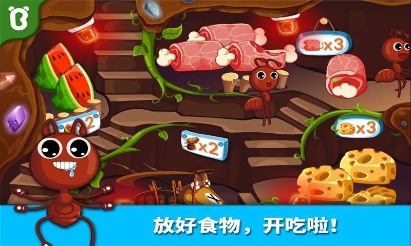 宝宝认蚂蚁v9.87.00.00截图2