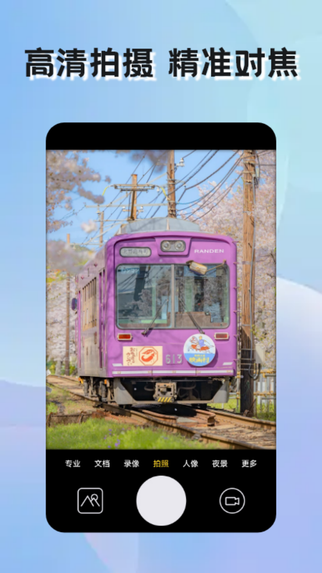 实况live特效相机截图2