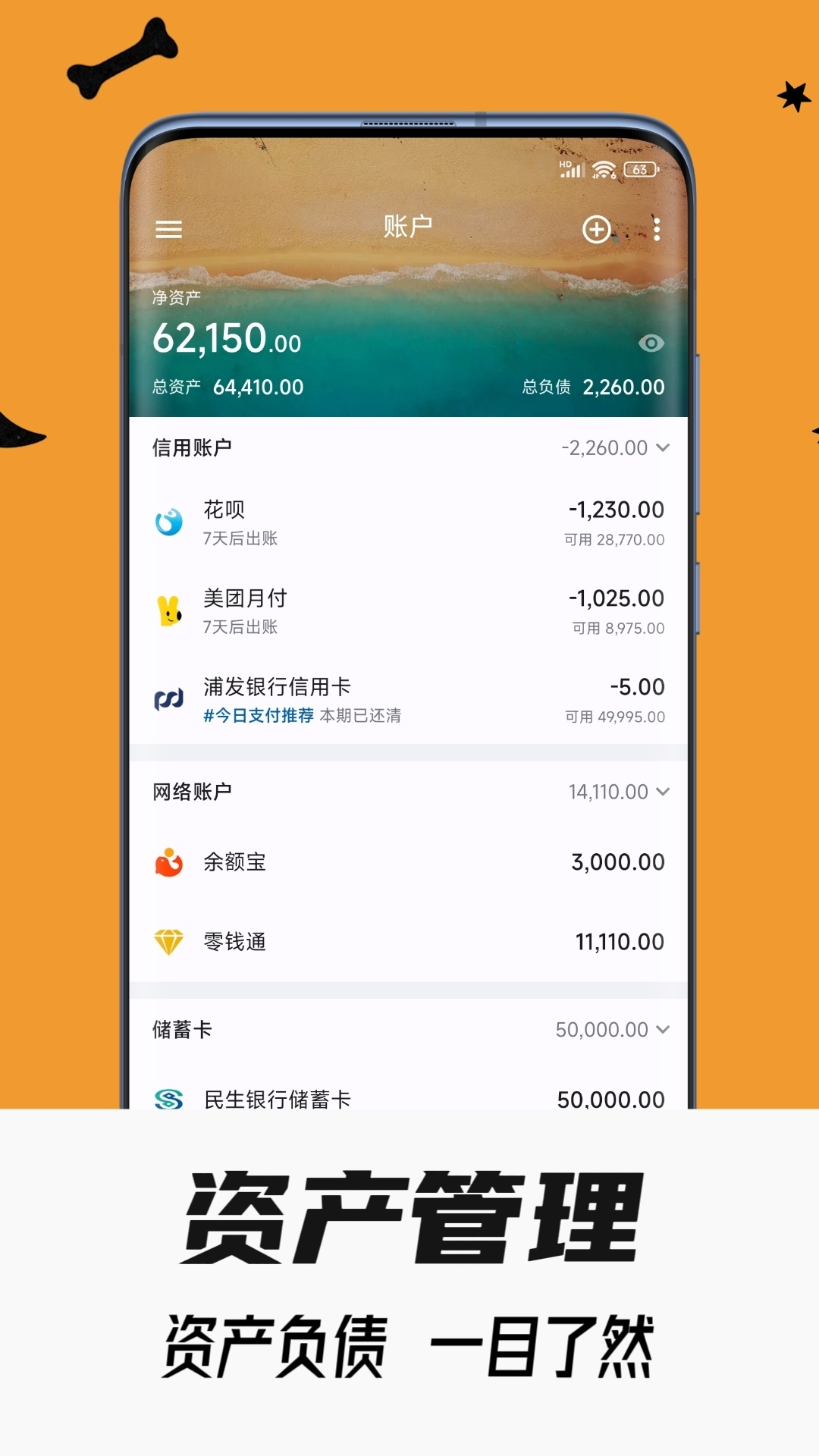 小星记账v3.5.4截图3