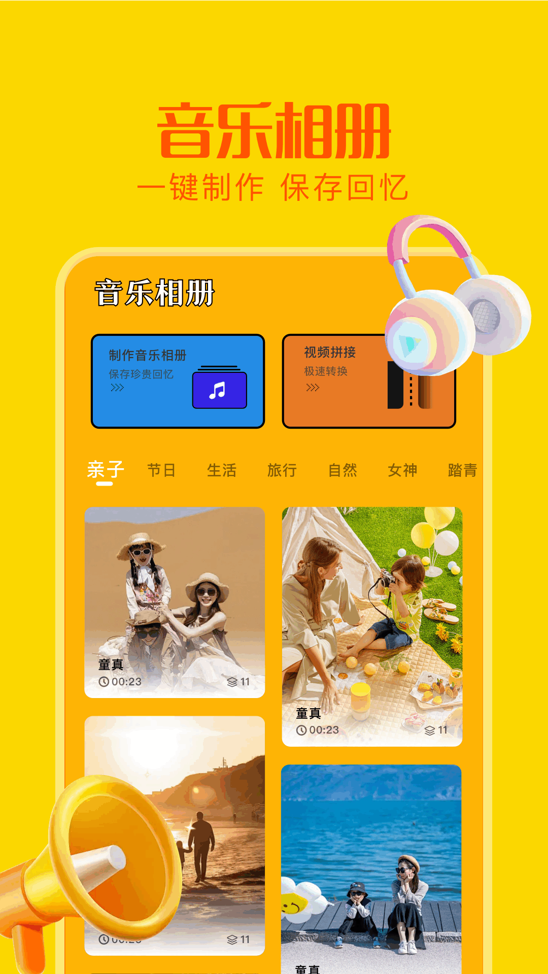 乐潮截图4