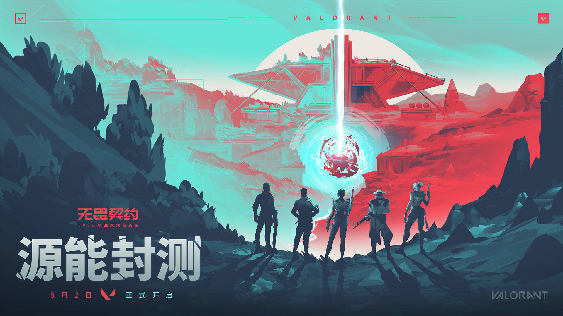 无畏契约截图4