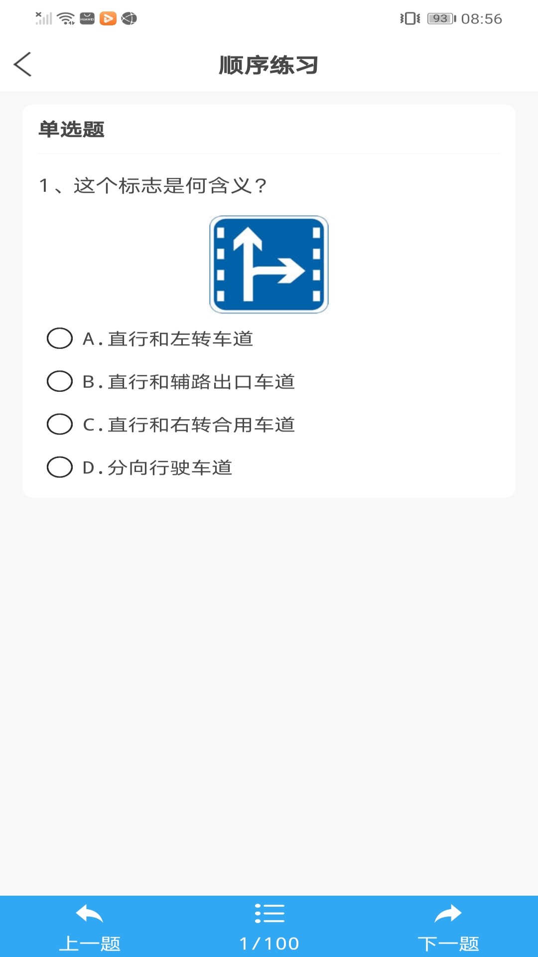 学法减分王截图4