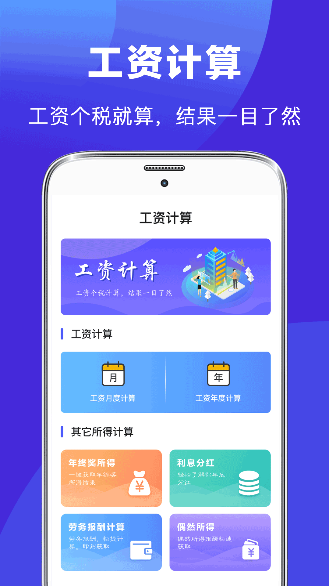 最美简历制作截图3