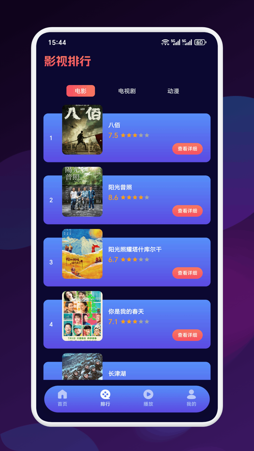 九龙趣看截图3