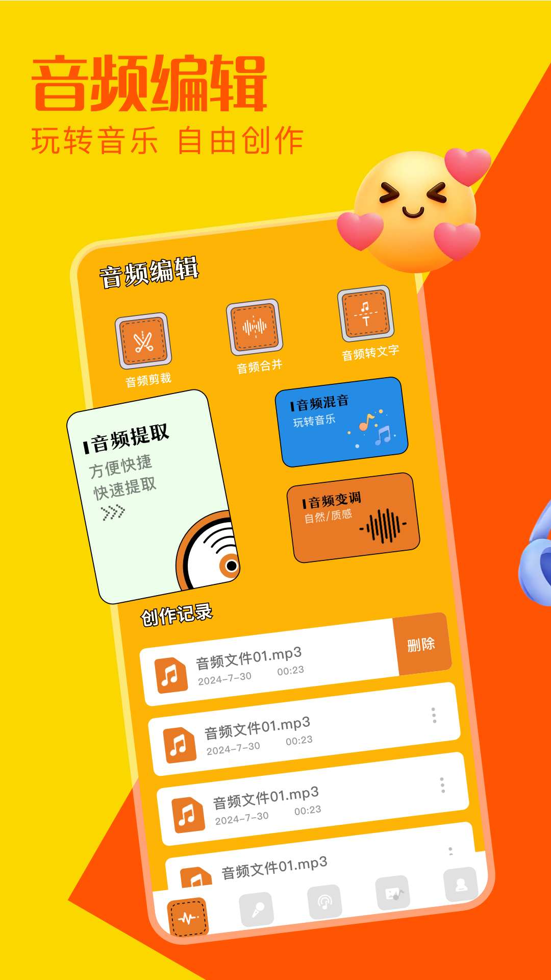 乐潮截图1