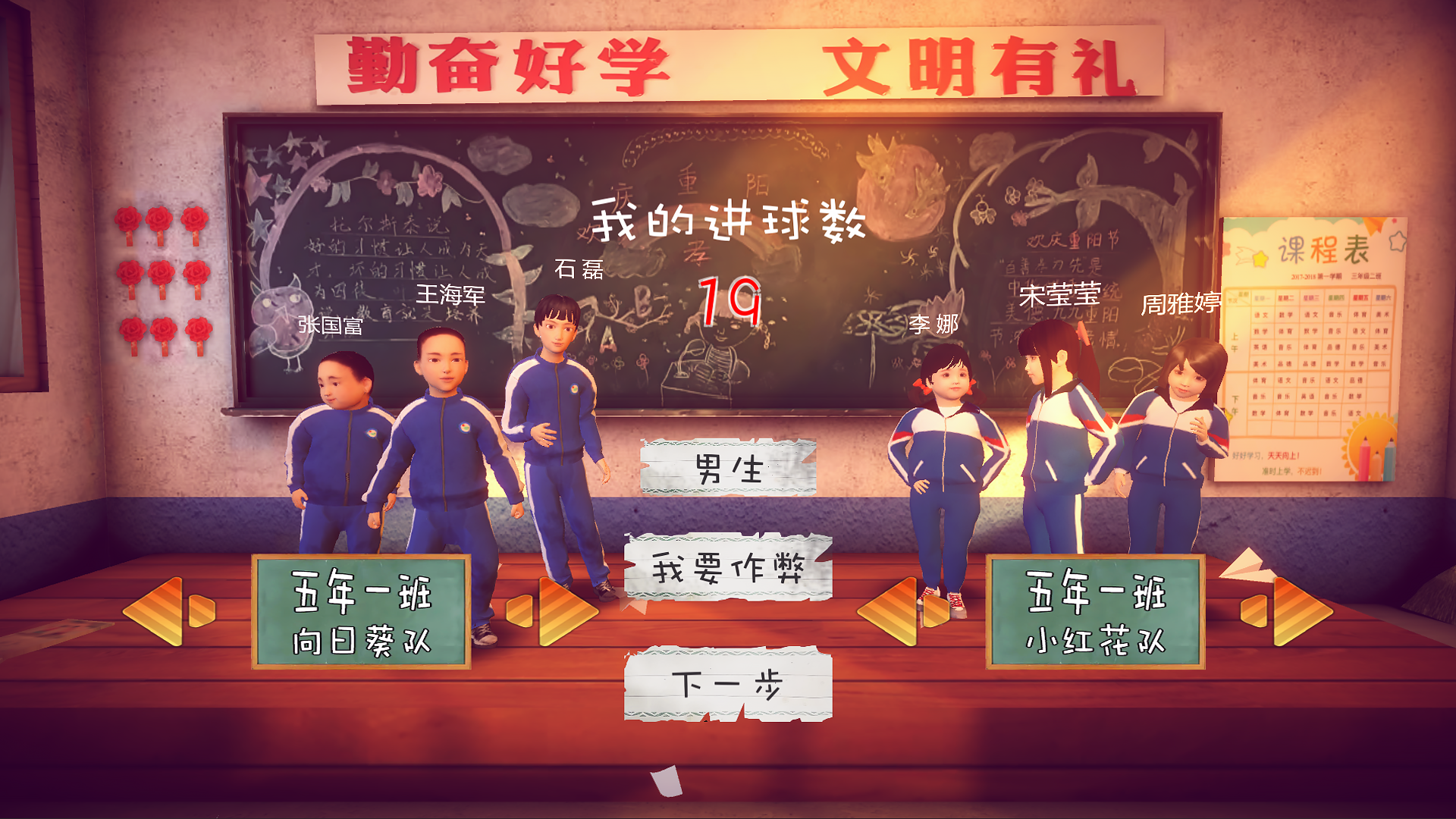 回忆我的少年足球截图5