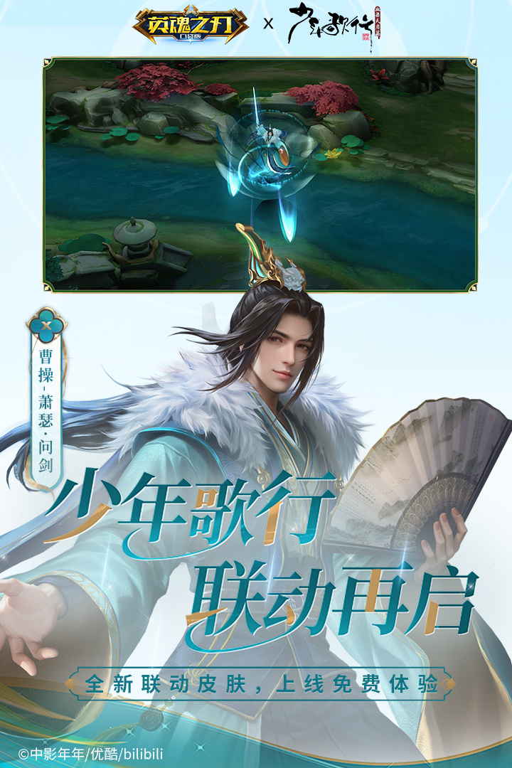 英魂之刃截图1
