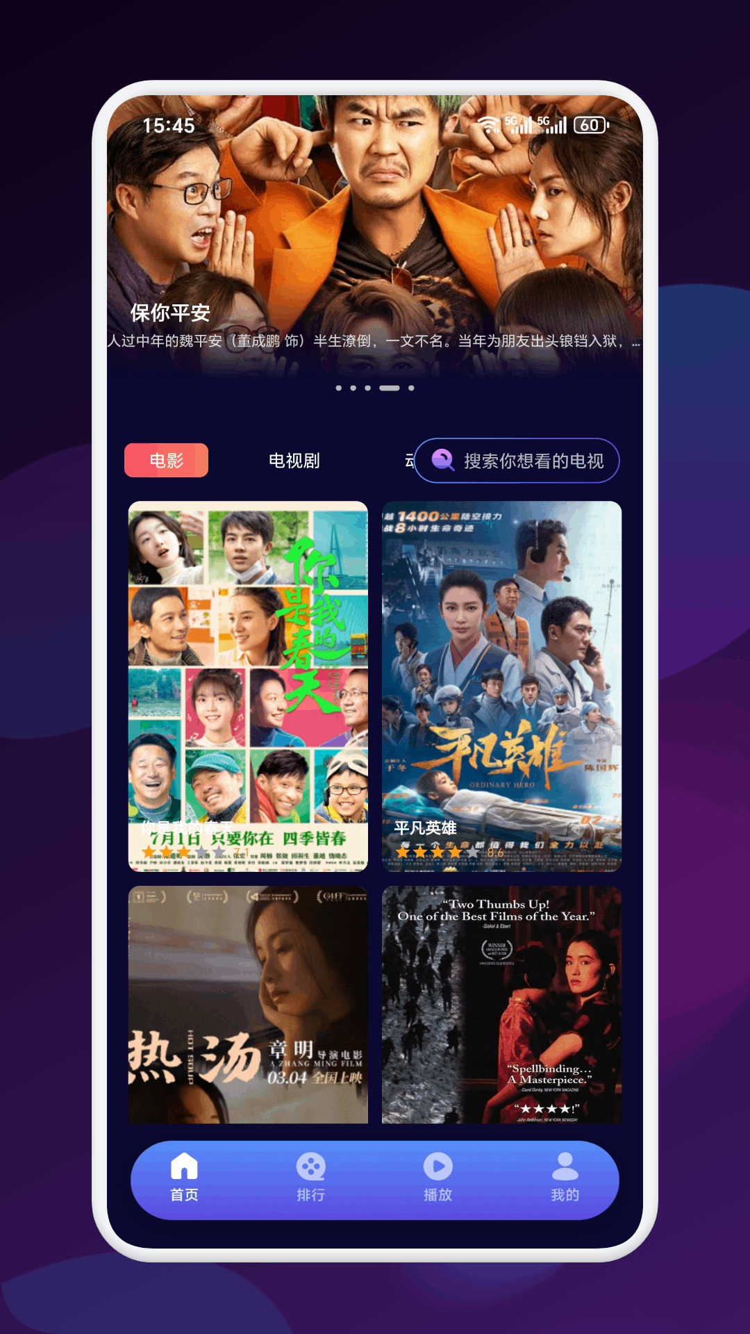 九龙趣看截图1