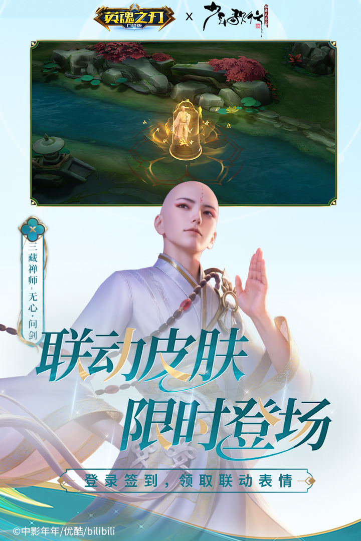英魂之刃截图2