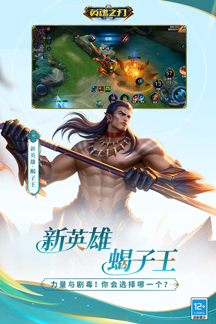 英魂之刃截图3
