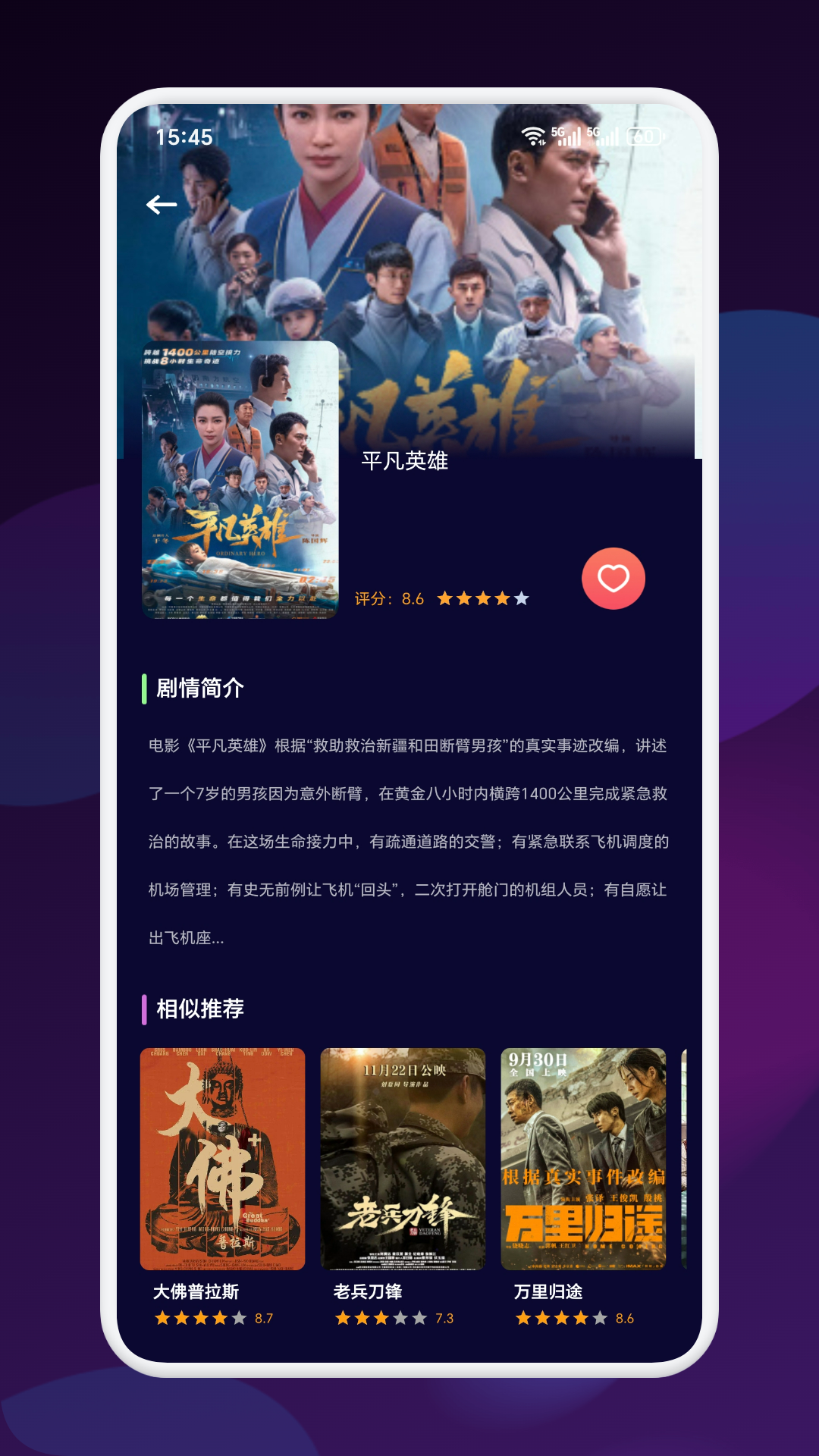 九龙趣看截图2