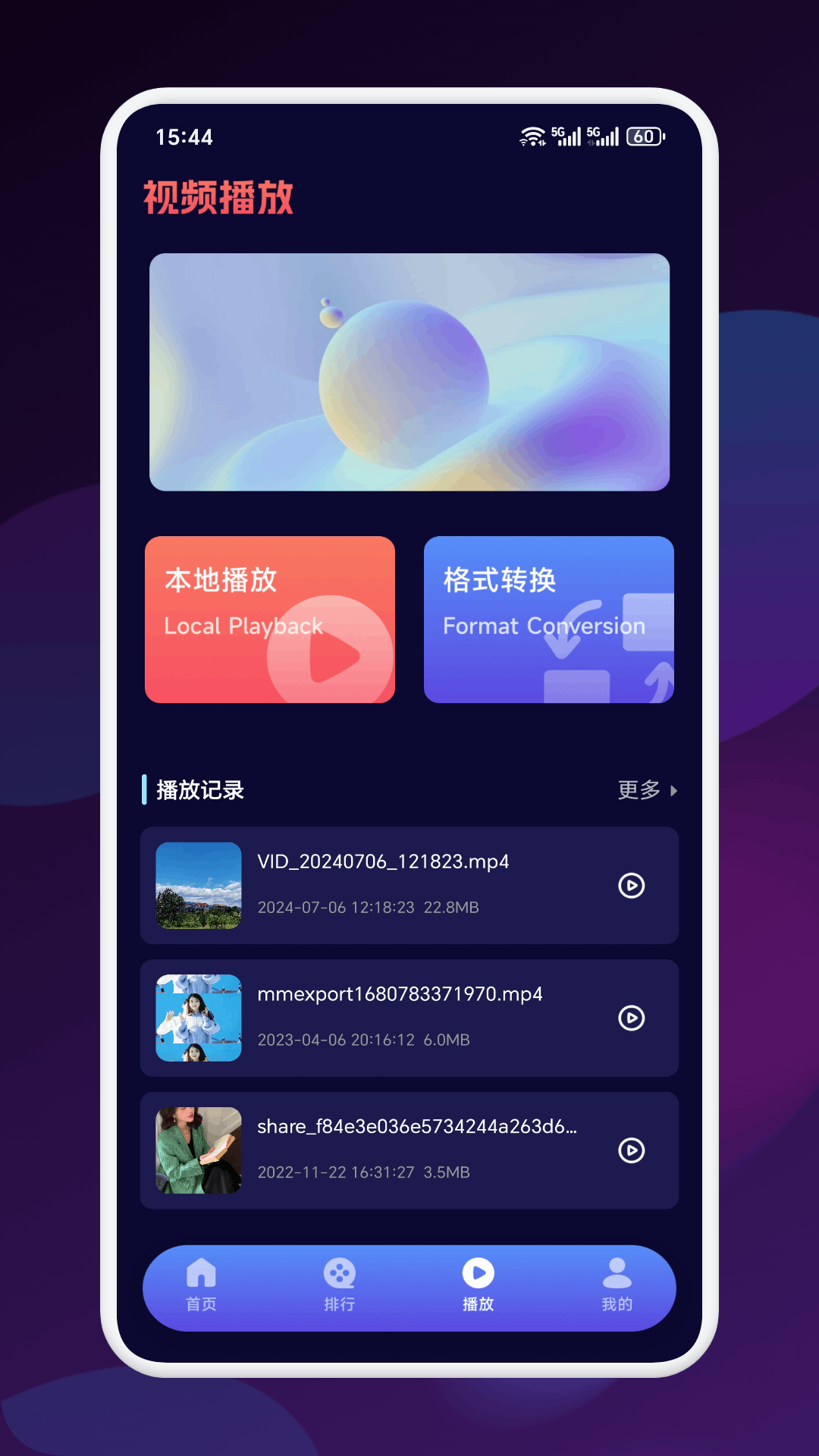 九龙趣看截图4