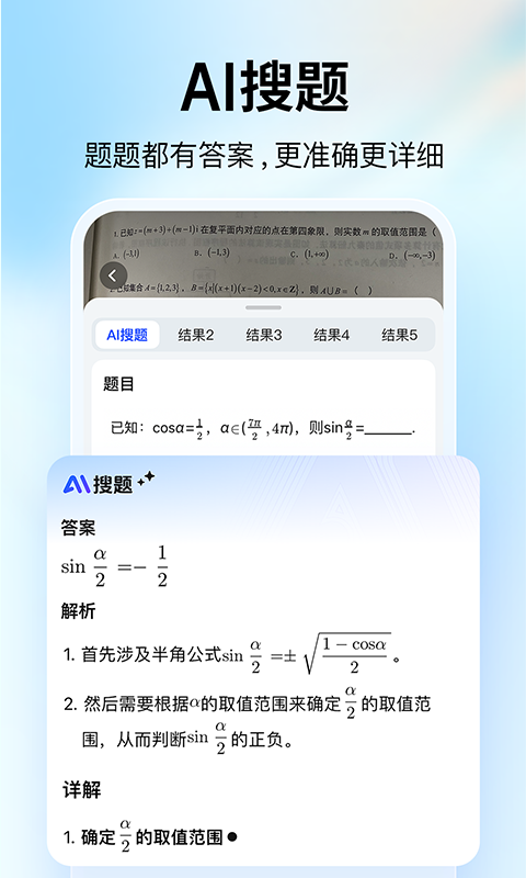 大学搜题酱v2.31.6截图4