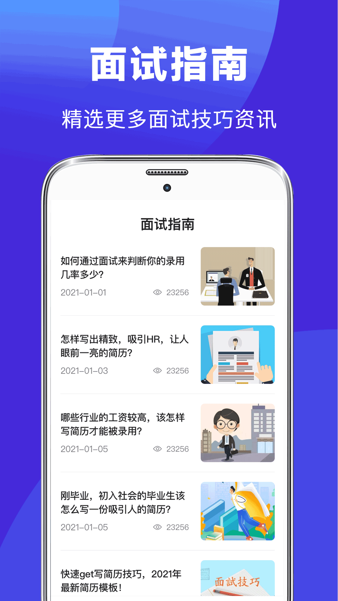 最美简历制作截图4