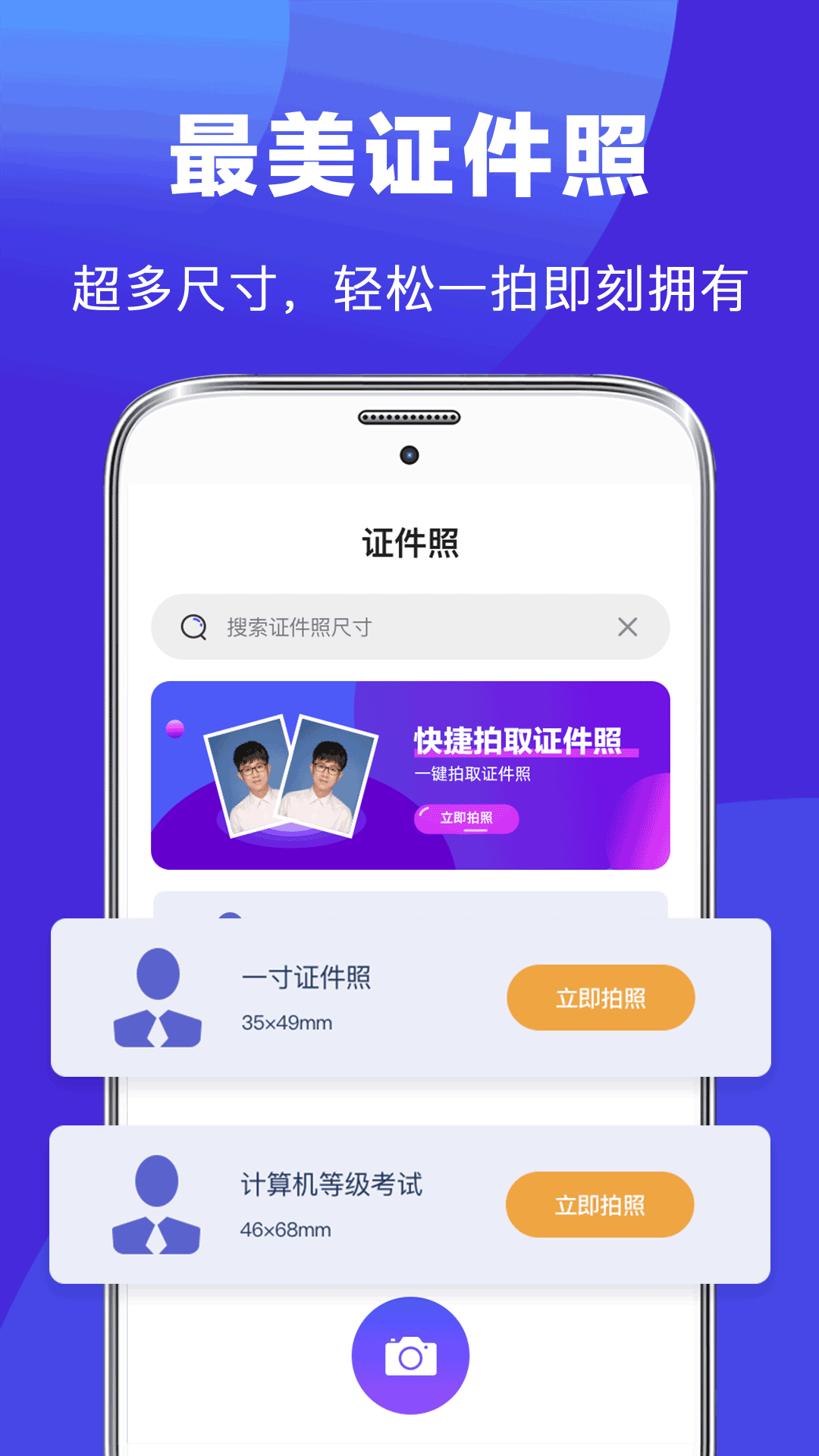 最美简历制作截图2