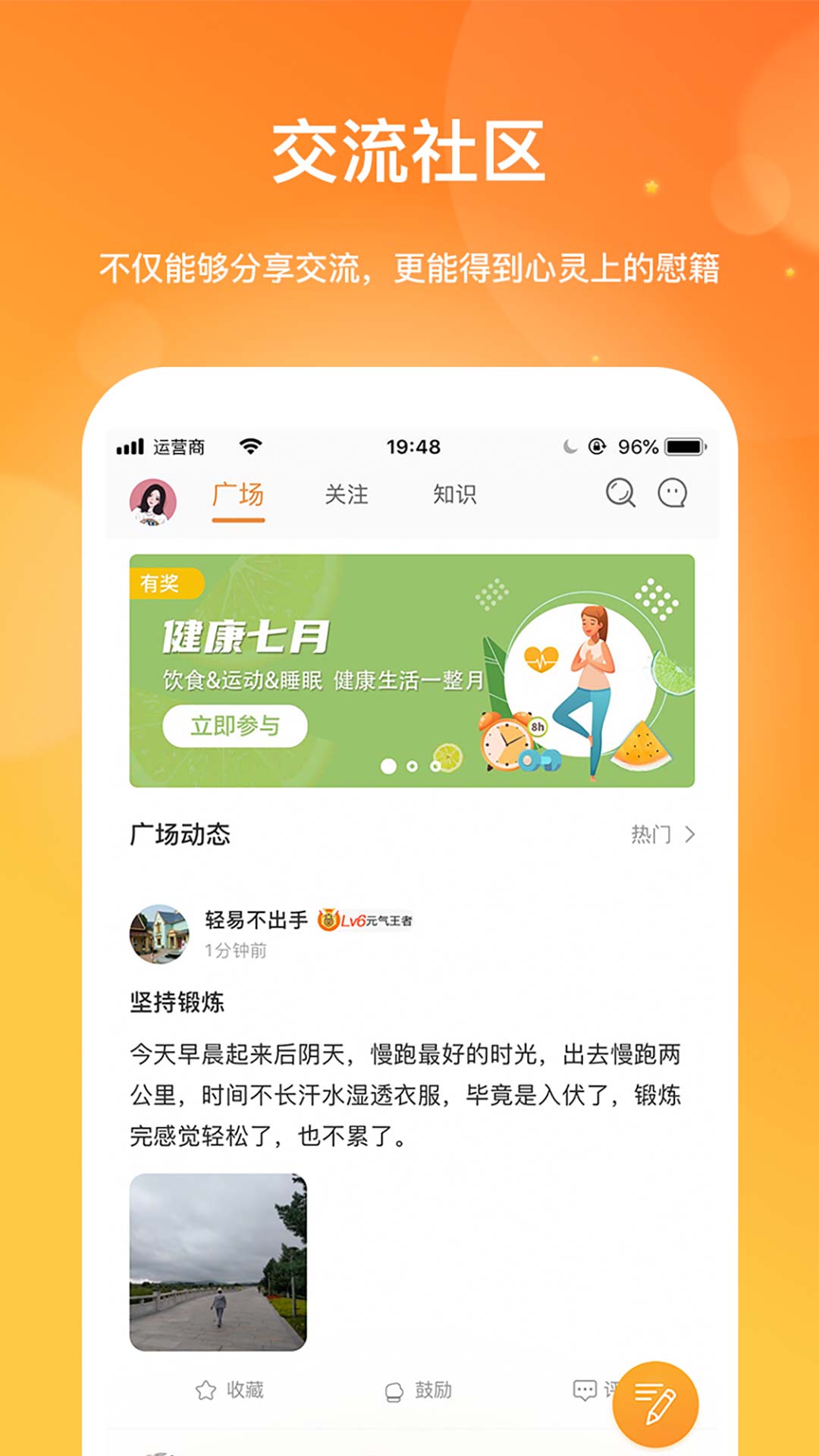 肾上线截图8