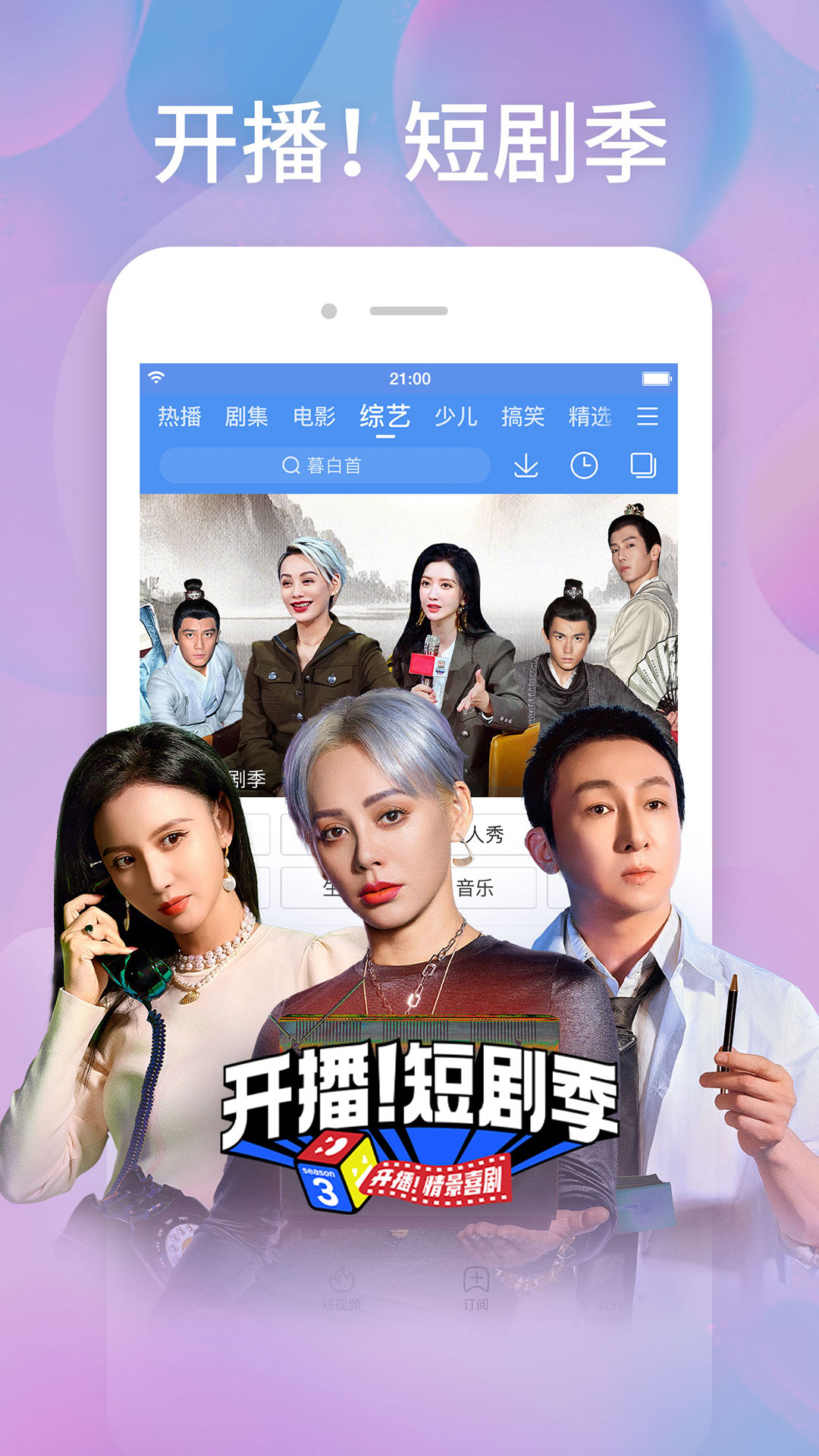 百搜视频v8.14.77截图1
