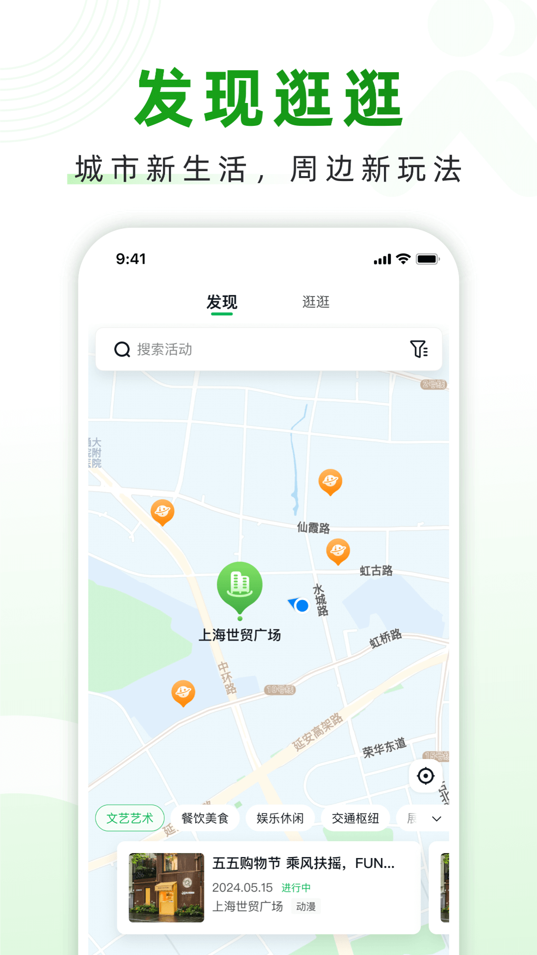 随申行v2.00.64截图1