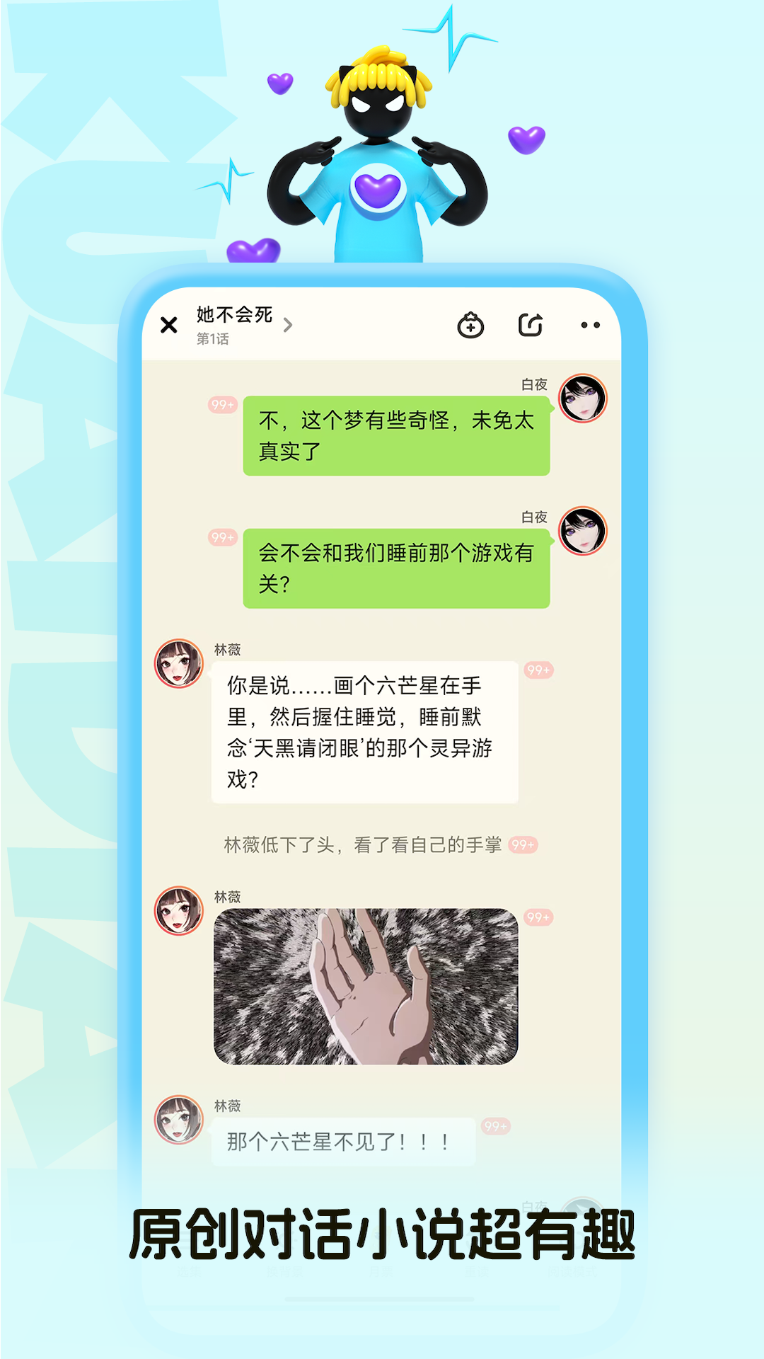 快点阅读v5.24.02截图3