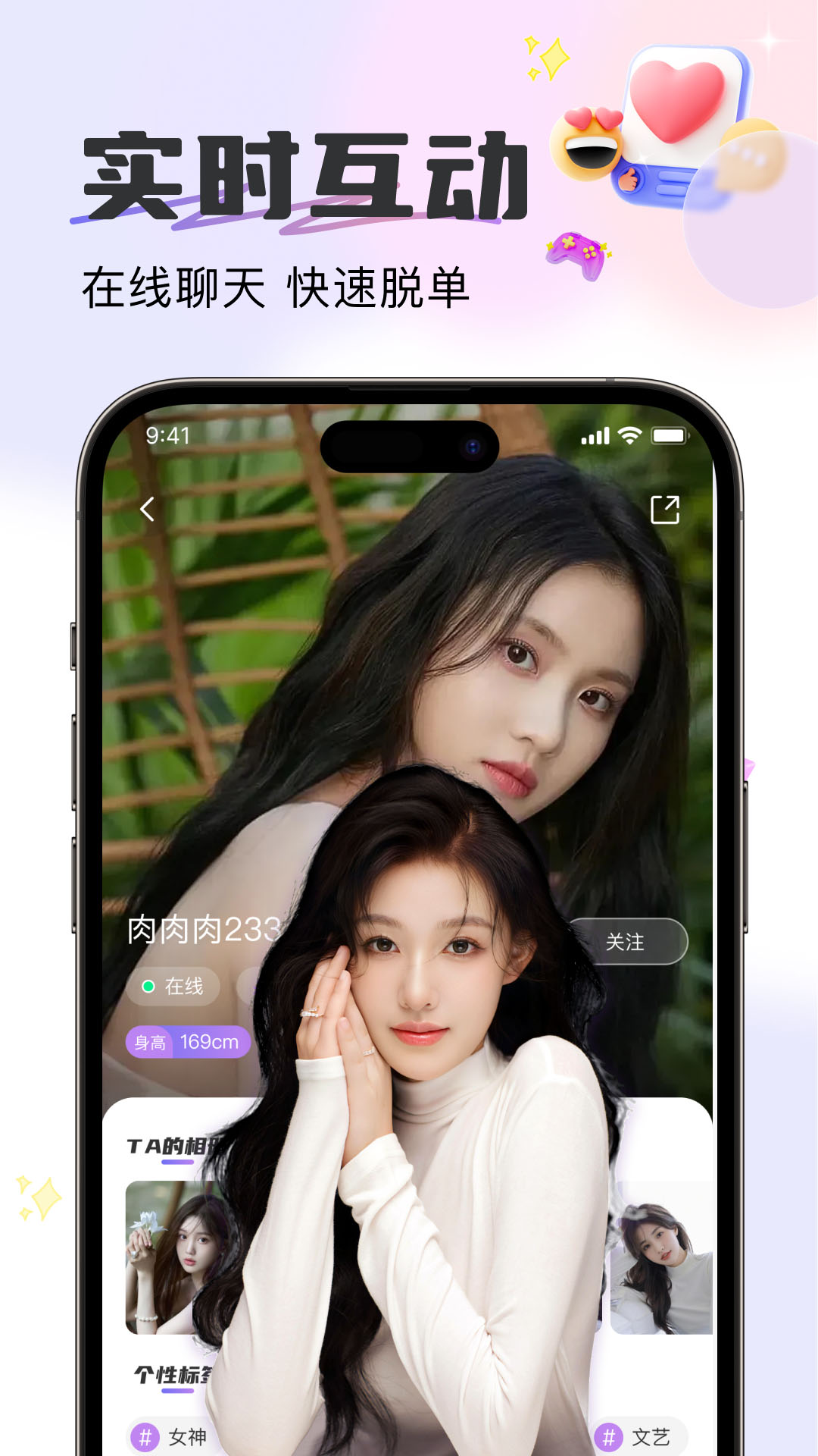 伊心v1.0.7截图2