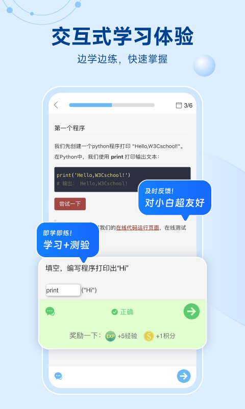 Python编程狮截图2