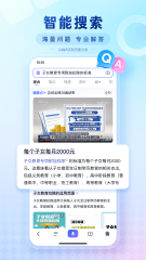 百度v15.1.0.10截图4