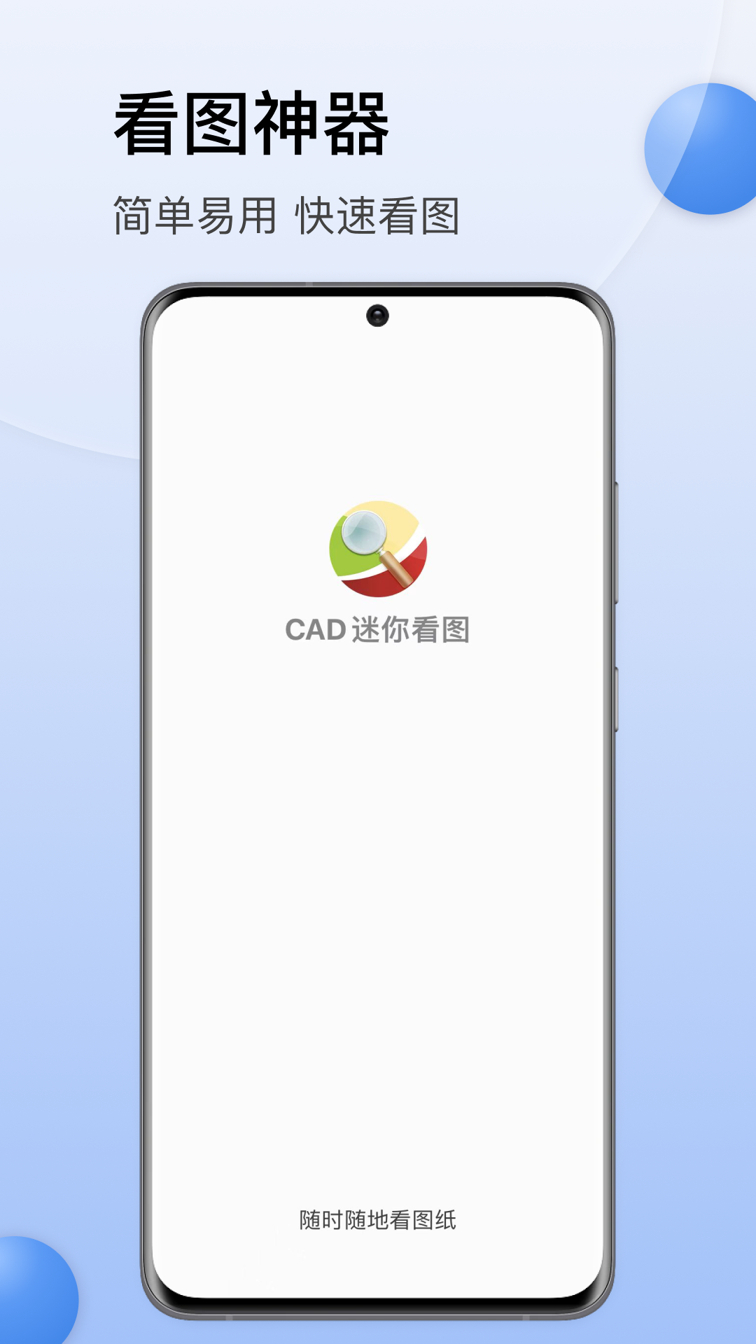 CAD迷你看图v10.1截图5