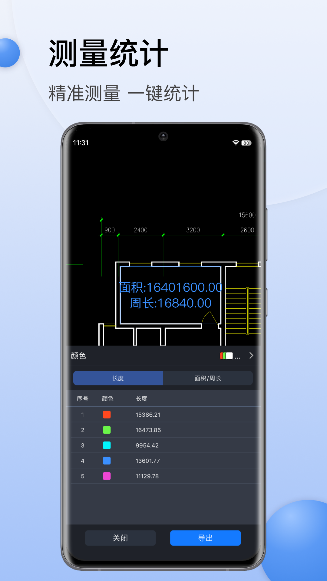 CAD迷你看图v10.1截图2