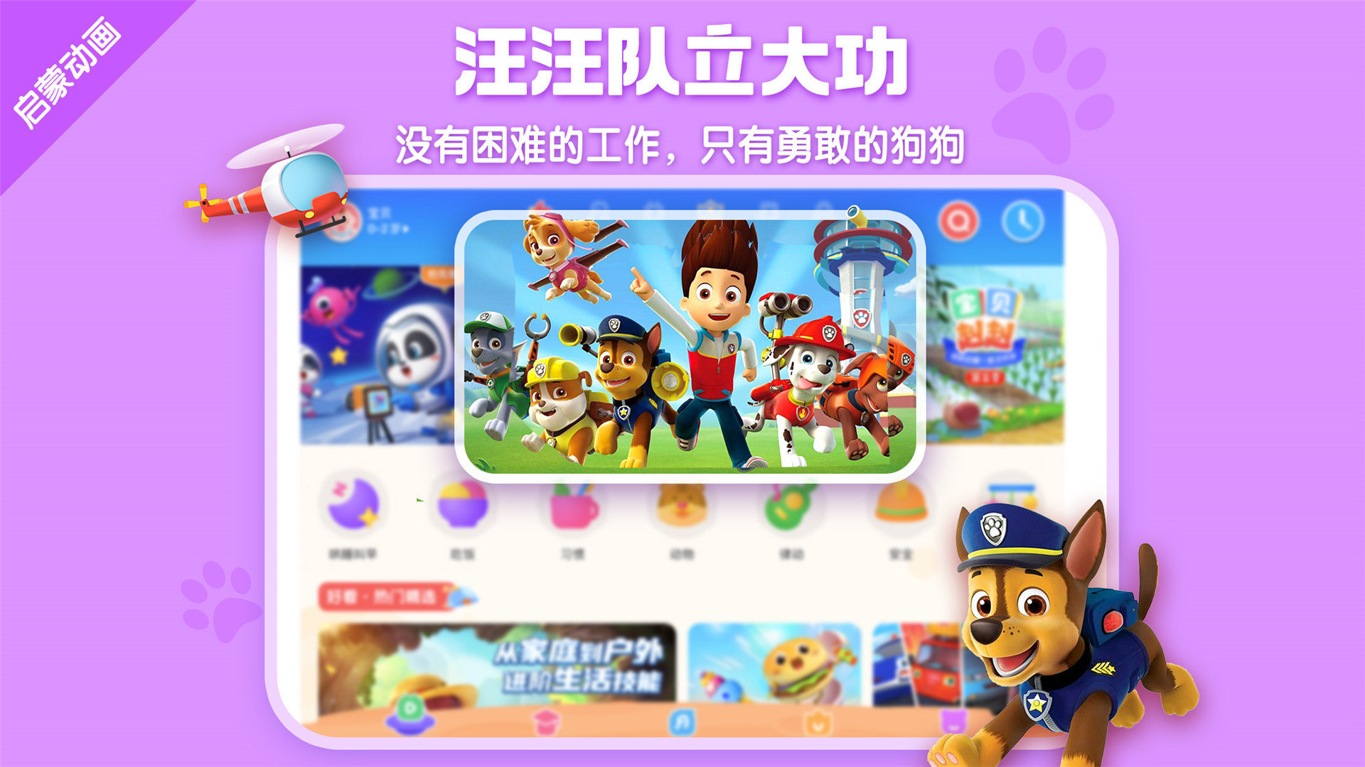宝宝巴士HDv2.7.48截图1