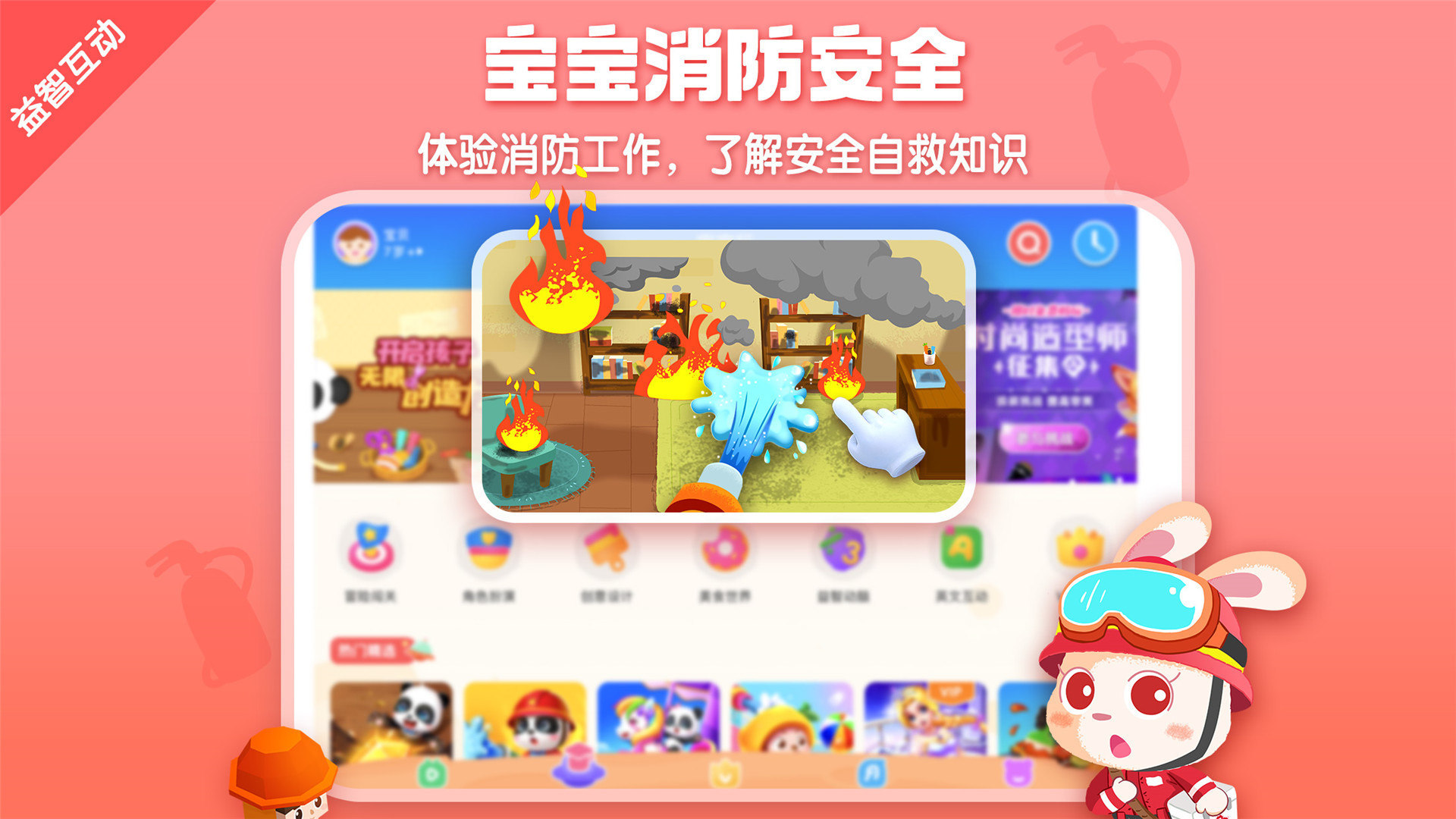 宝宝巴士HDv2.7.48截图2